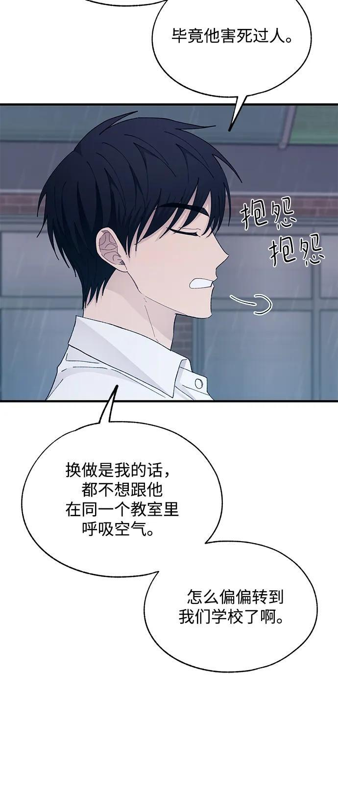 第136话 第27页