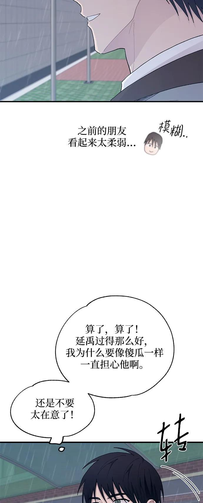 第136话 第44页