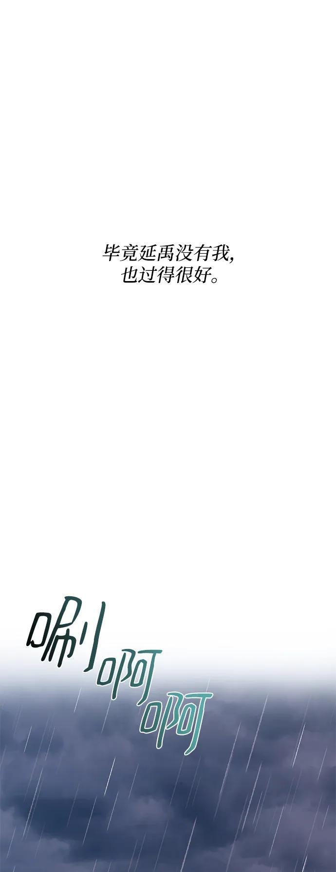 第136话 第48页