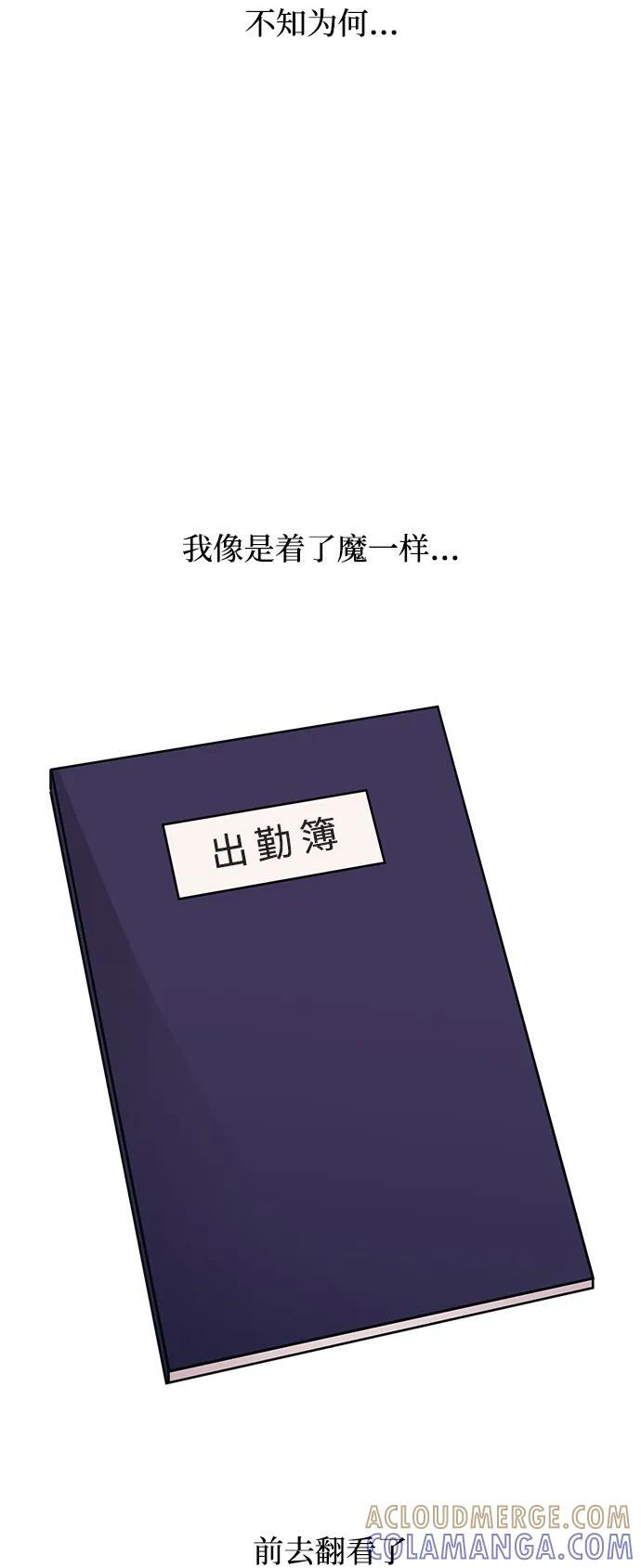 第136话 第58页