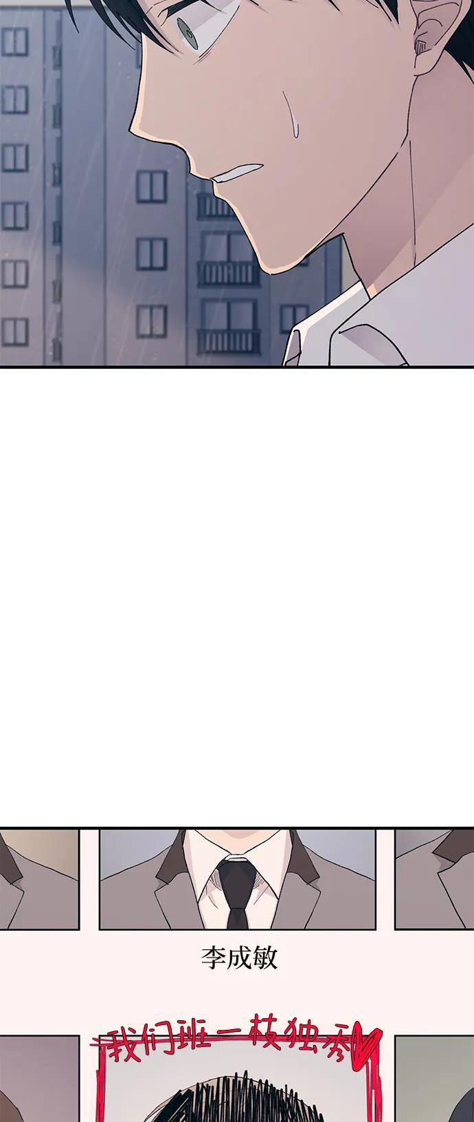 第136话 第65页