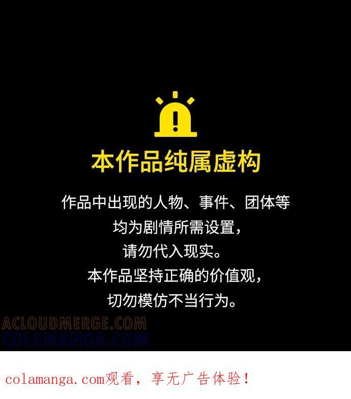第136话 第67页