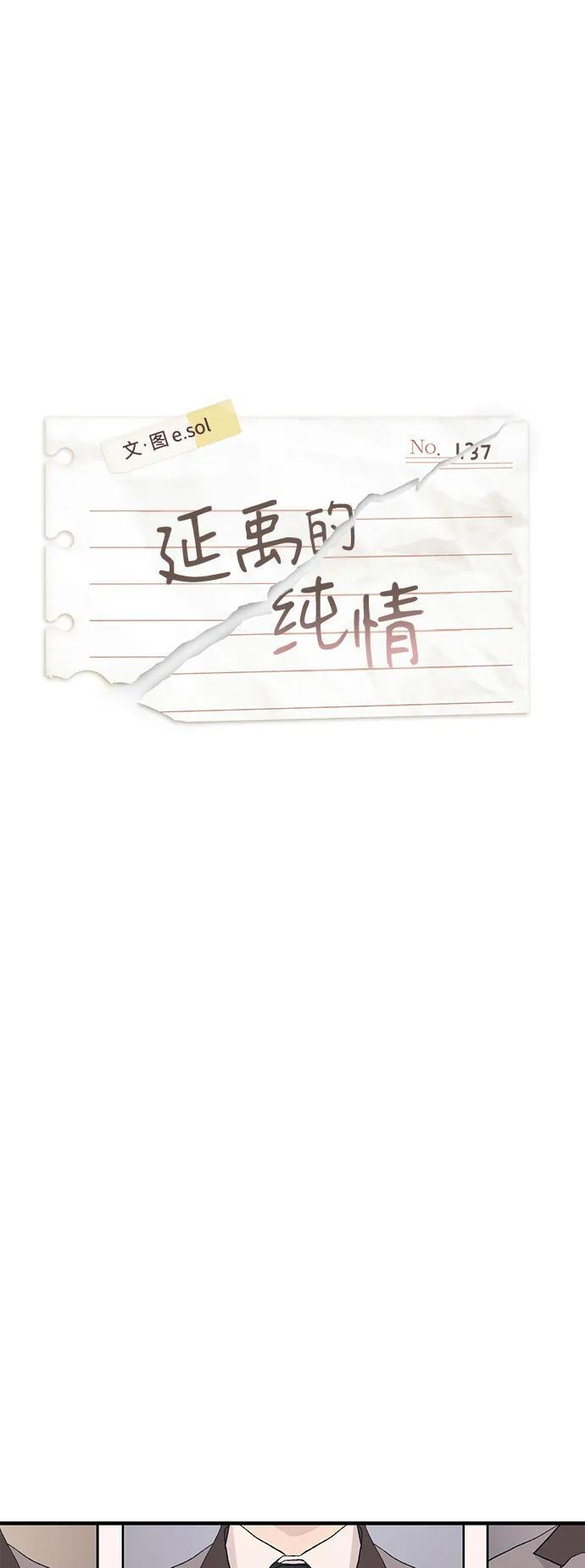 第136话 第68页