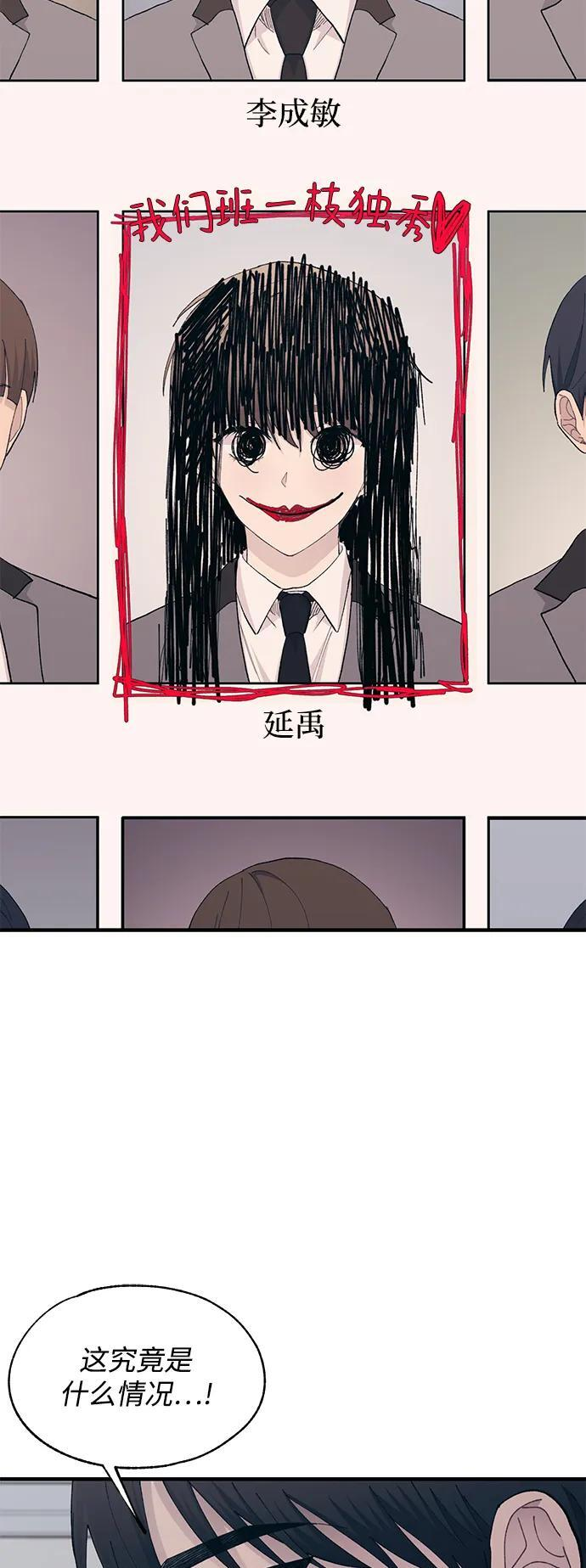 第137话 第3页
