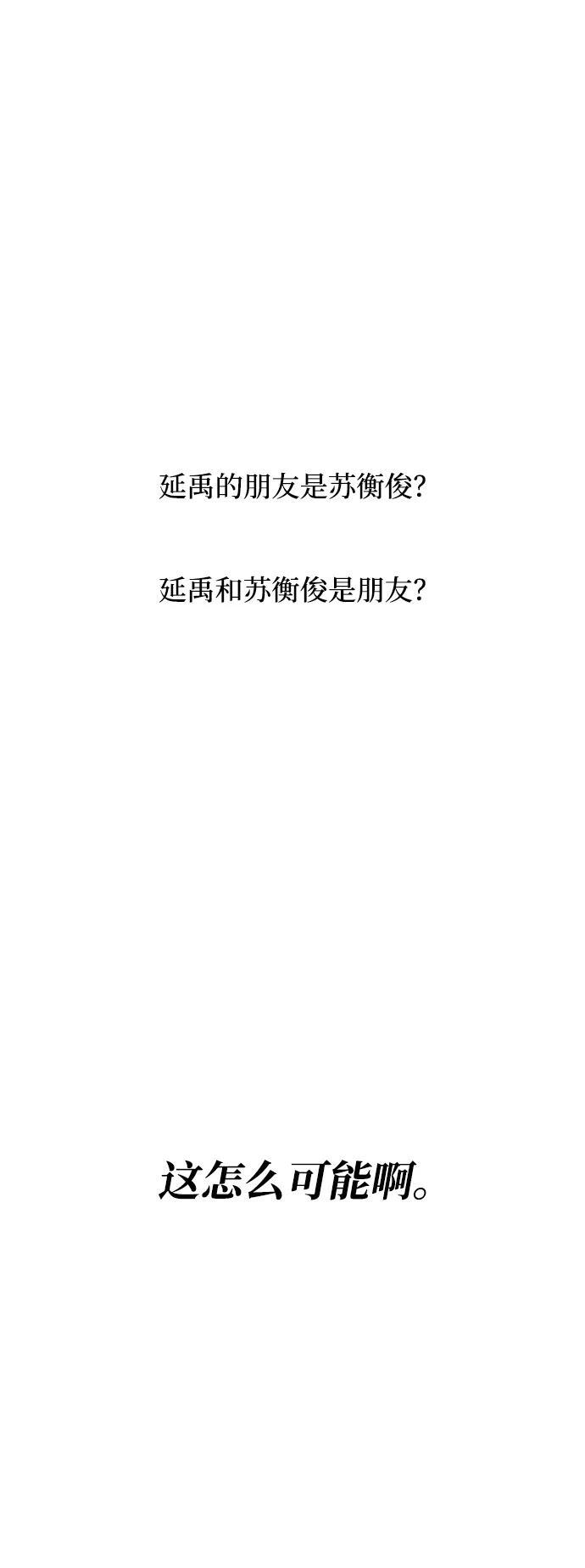 第137话 第6页