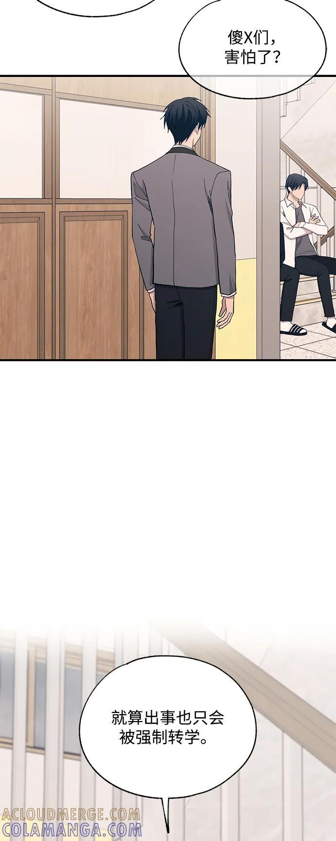第137话 第16页