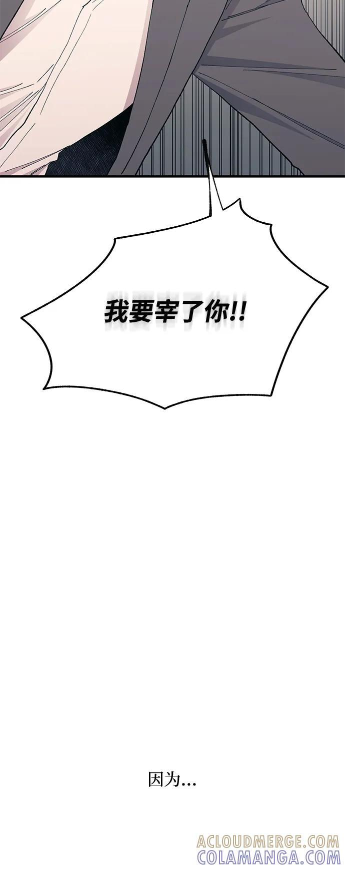 第137话 第43页