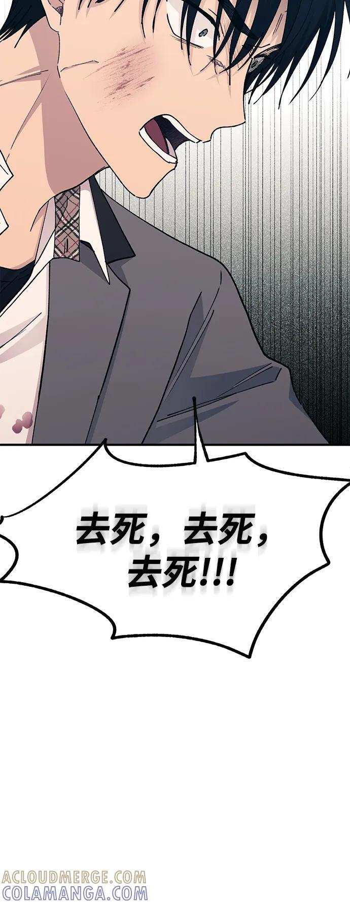 第137话 第52页