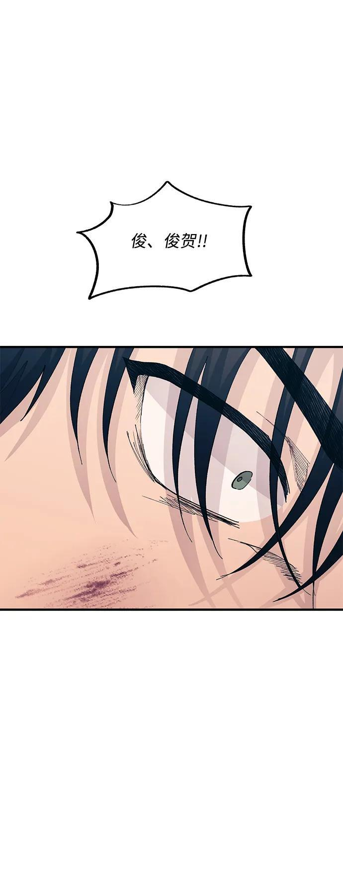 第137话 第53页