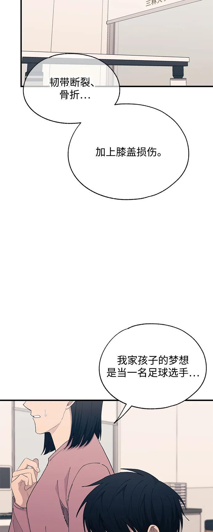 第137话 第59页