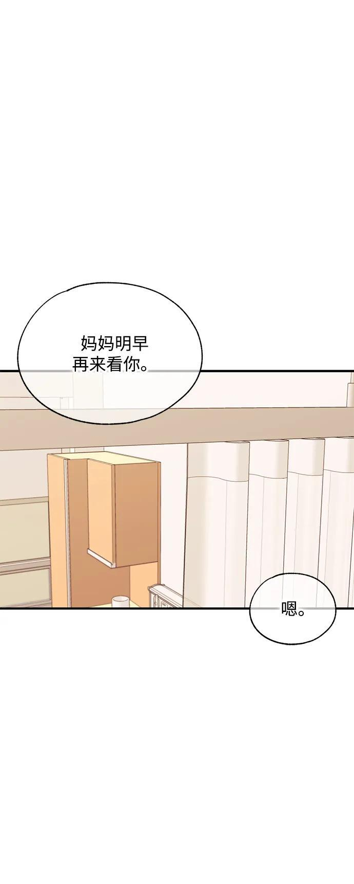 第137话 第62页