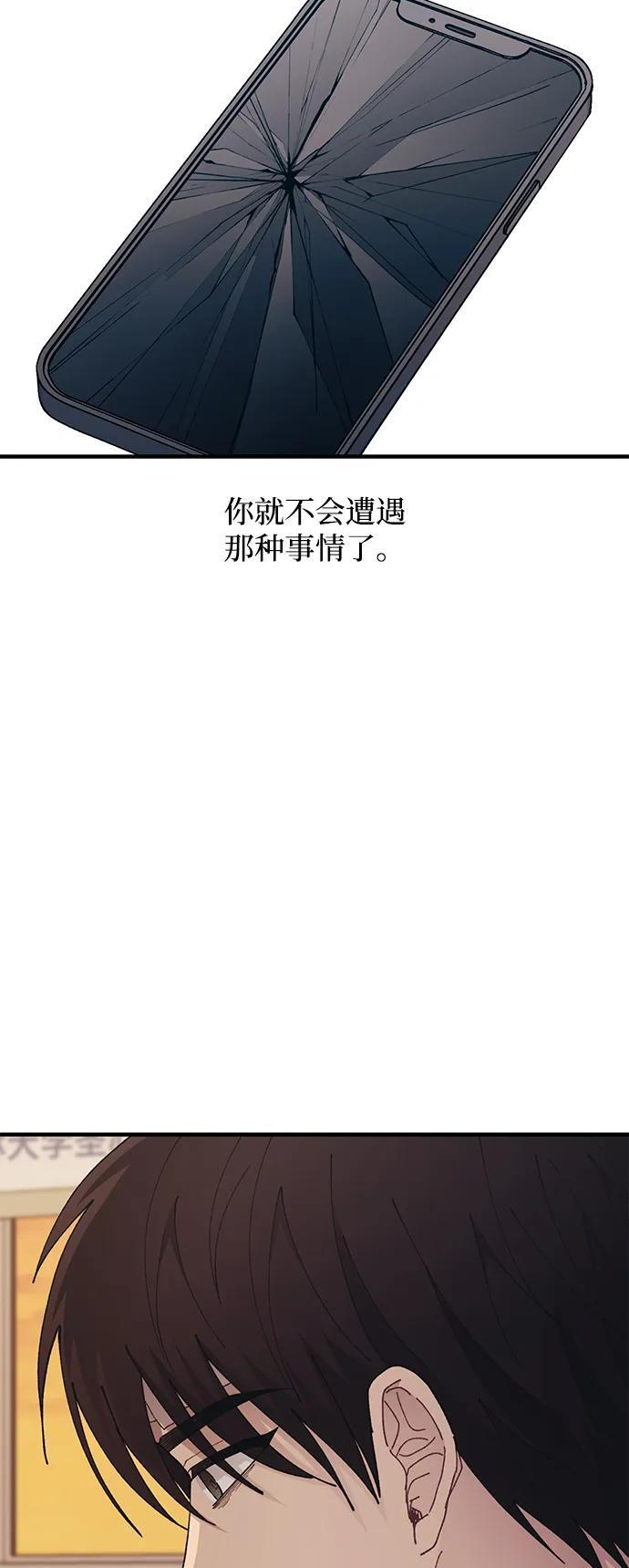 第137话 第66页