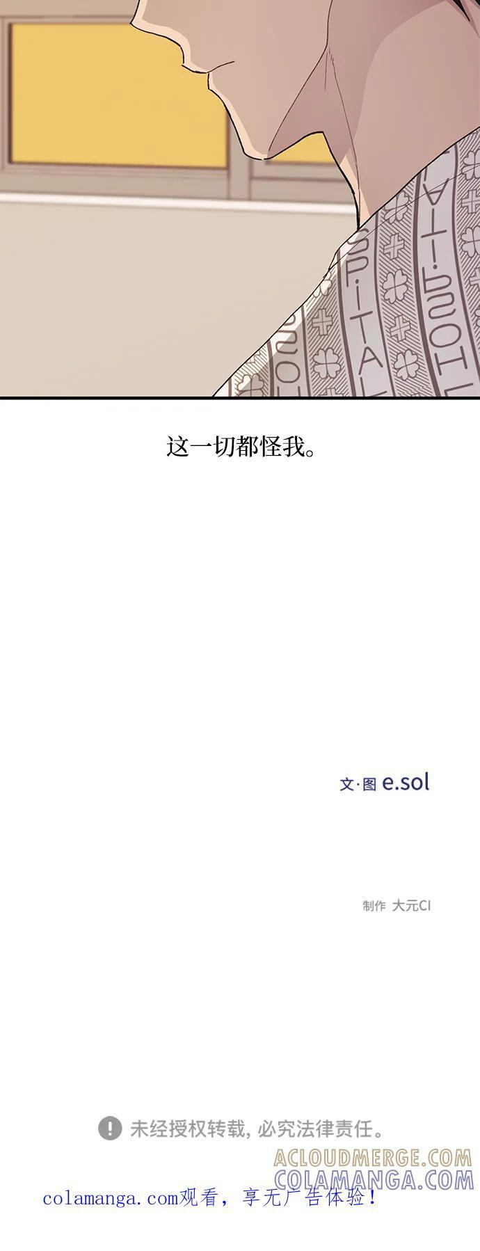 第137话 第67页