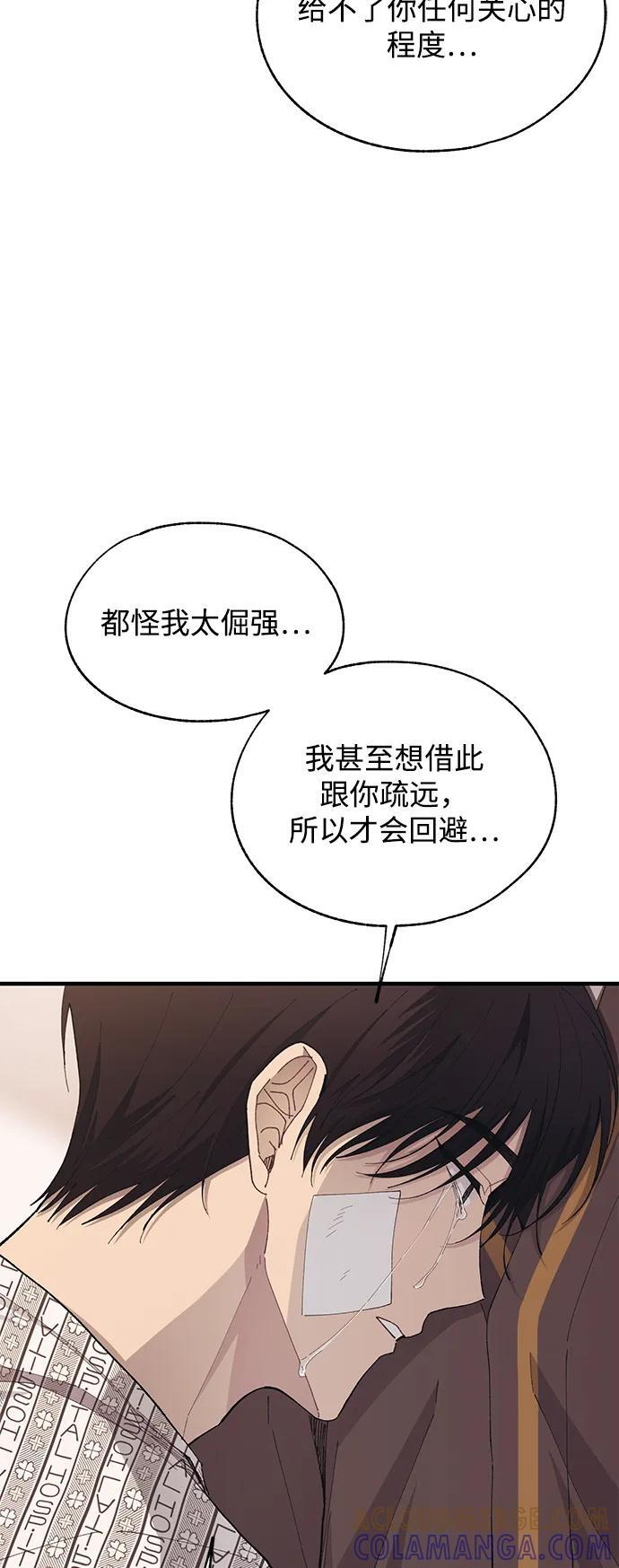 第138话 第2页