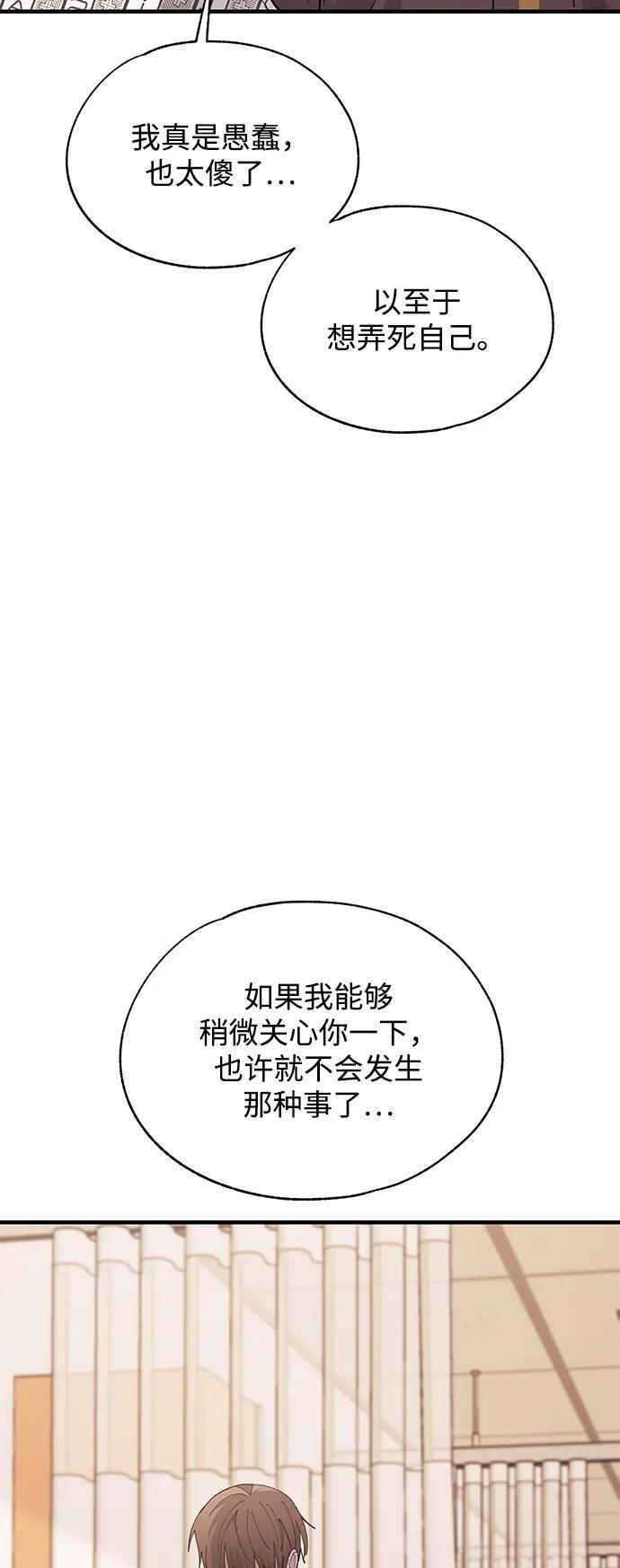 第138话 第3页