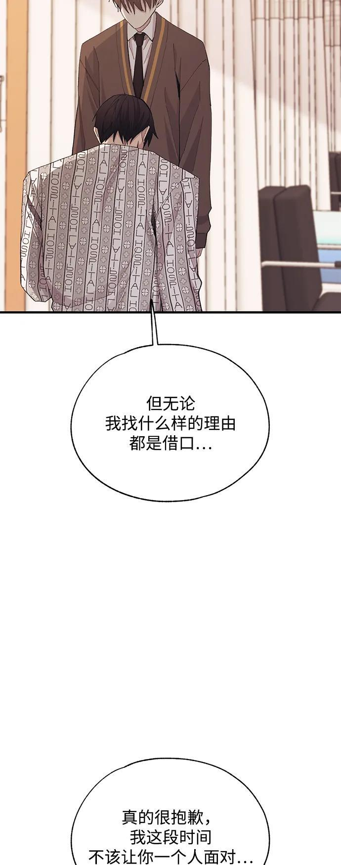 第138话 第4页