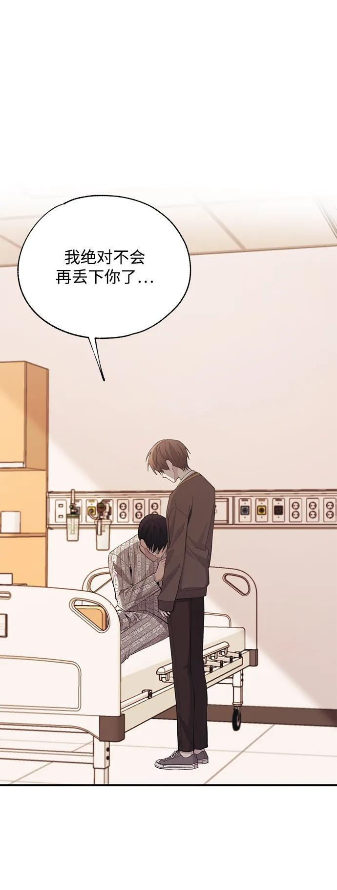 第138话 第6页