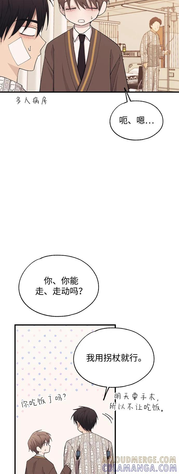第138话 第8页
