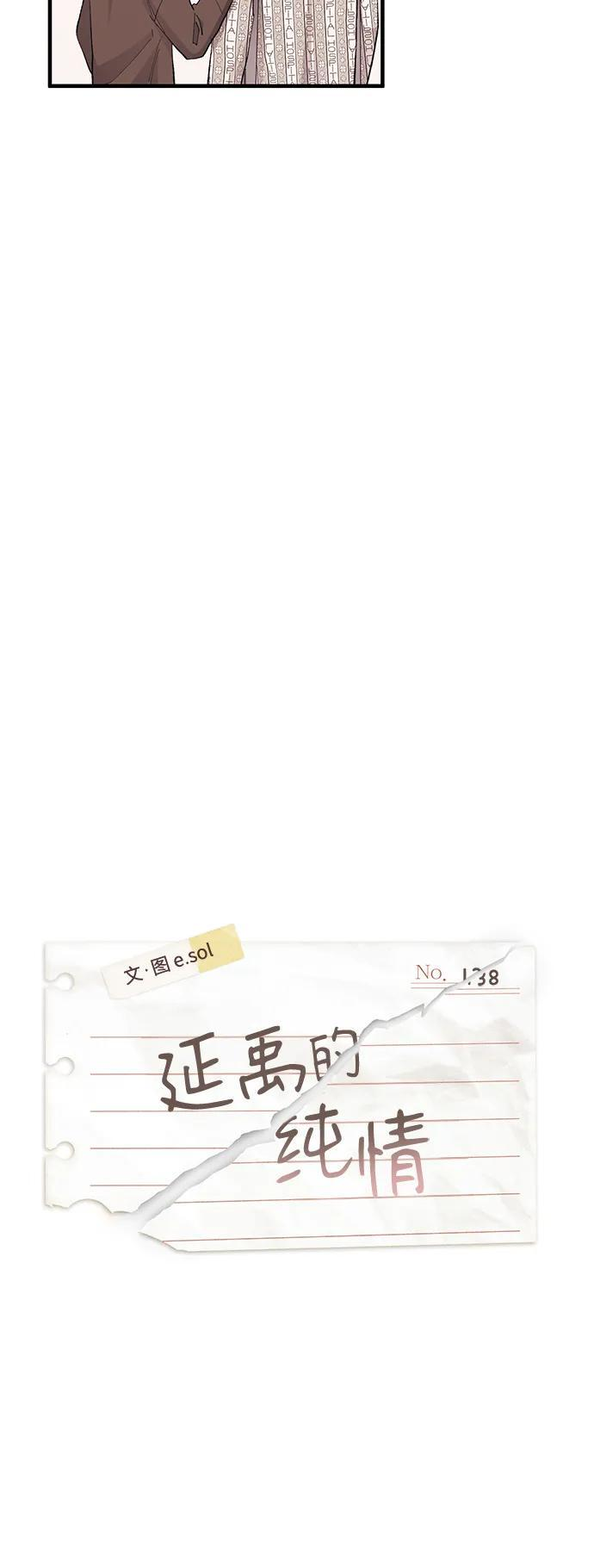 第138话 第9页