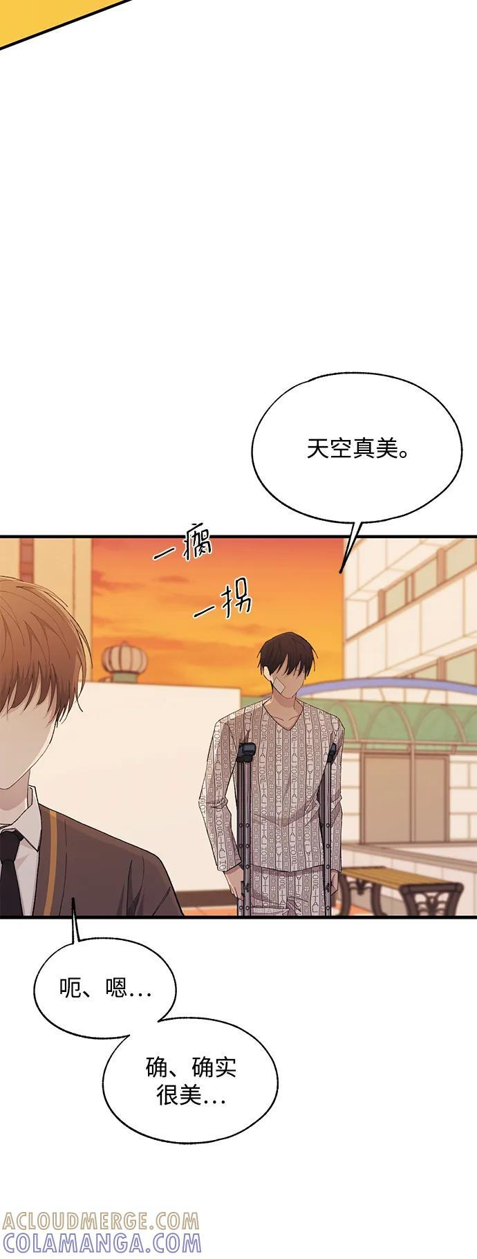 第138话 第11页