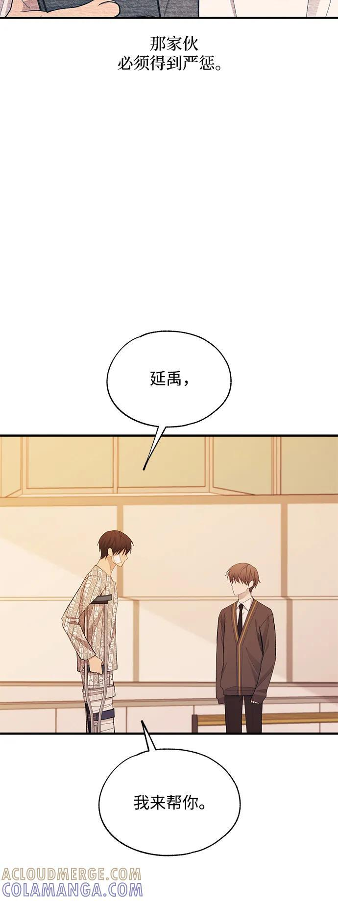 第138话 第14页