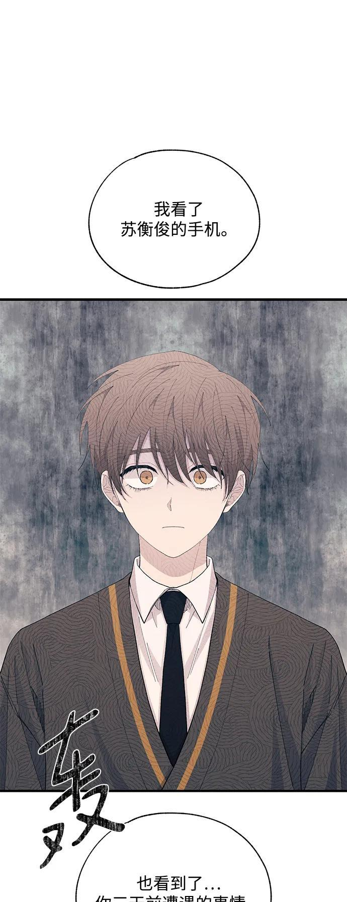 第138话 第18页