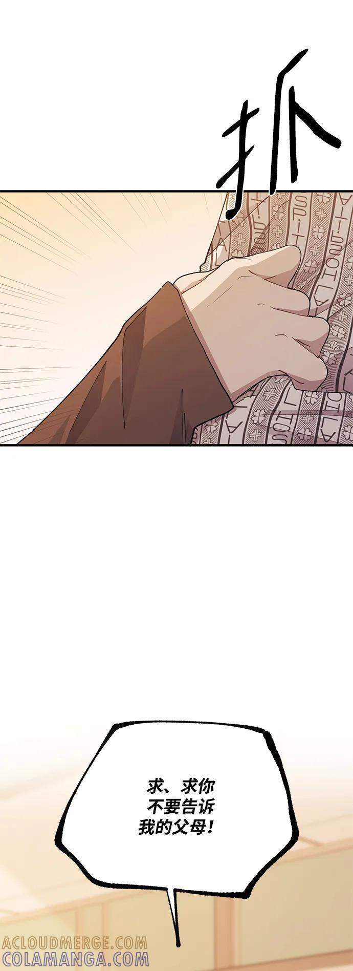 第138话 第23页