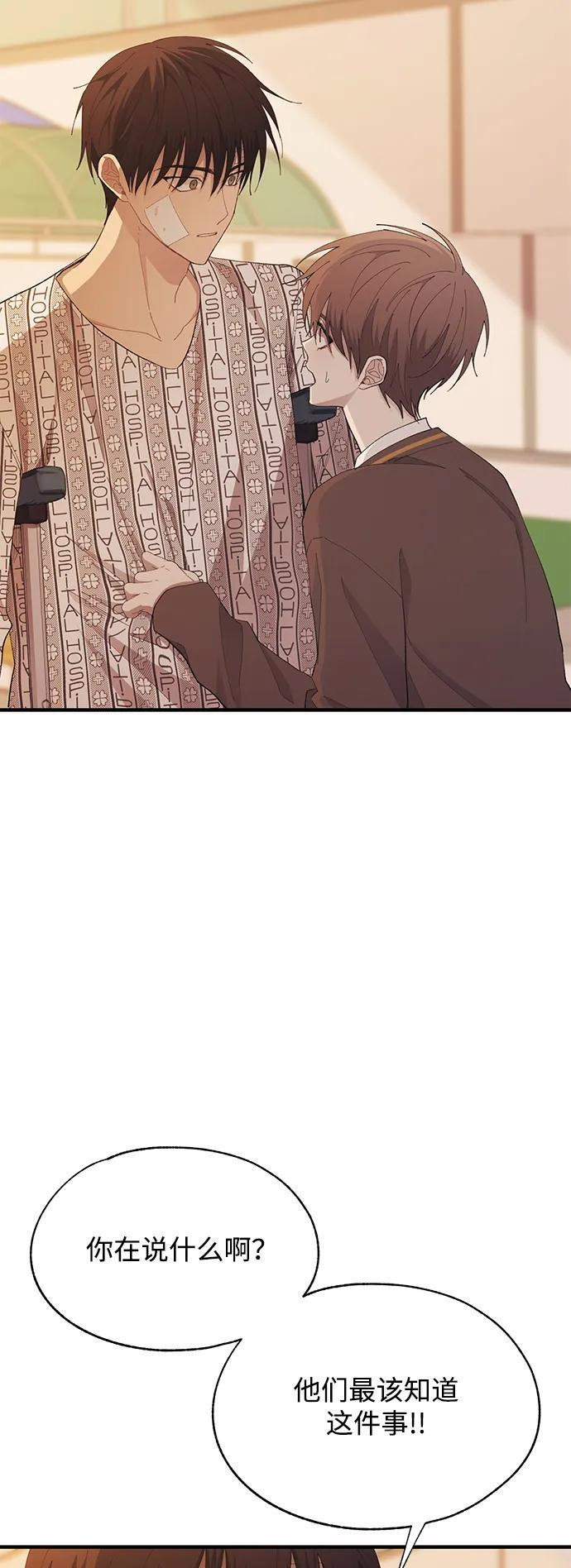 第138话 第24页