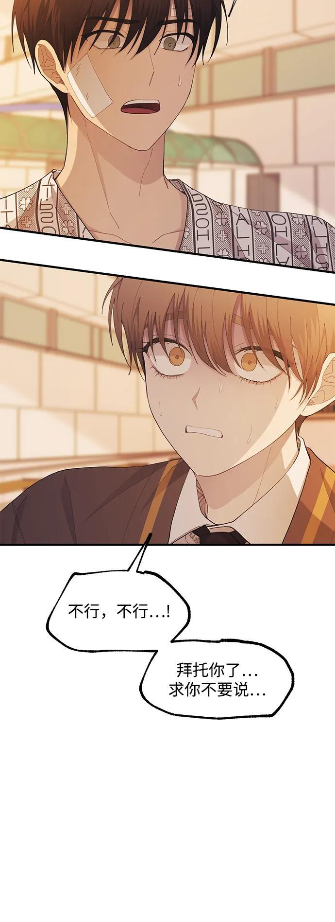 第138话 第25页