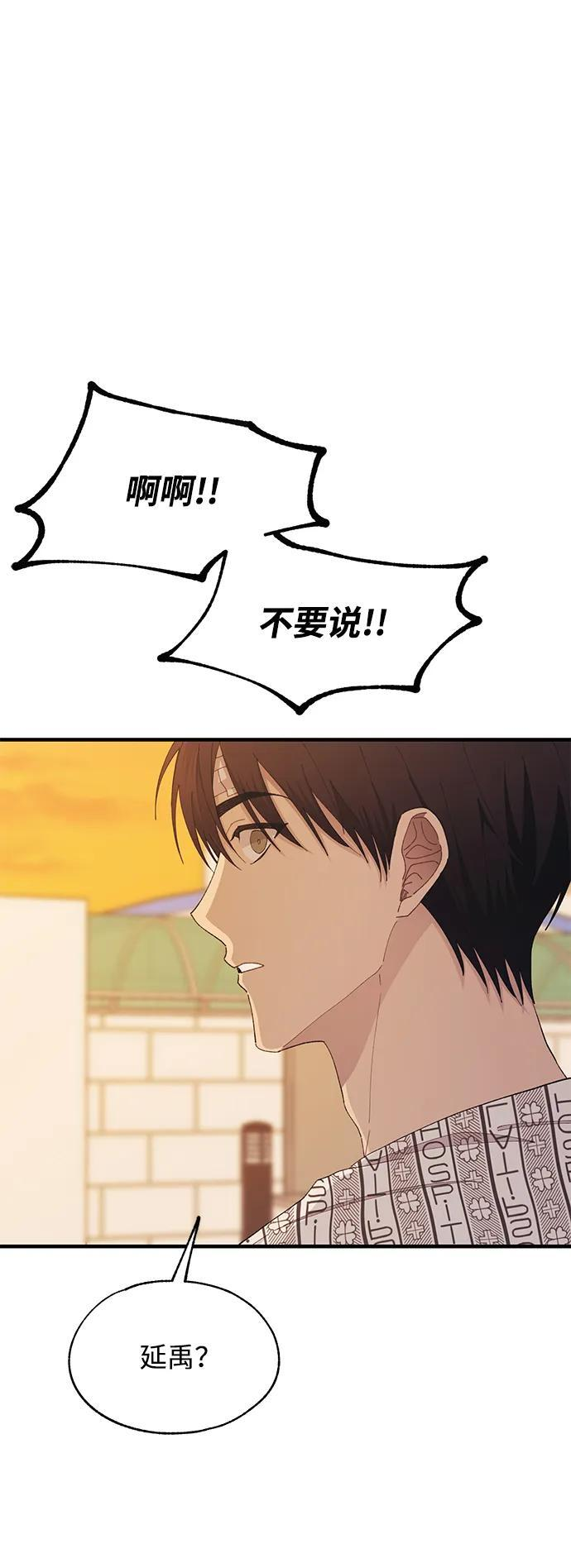 第138话 第27页