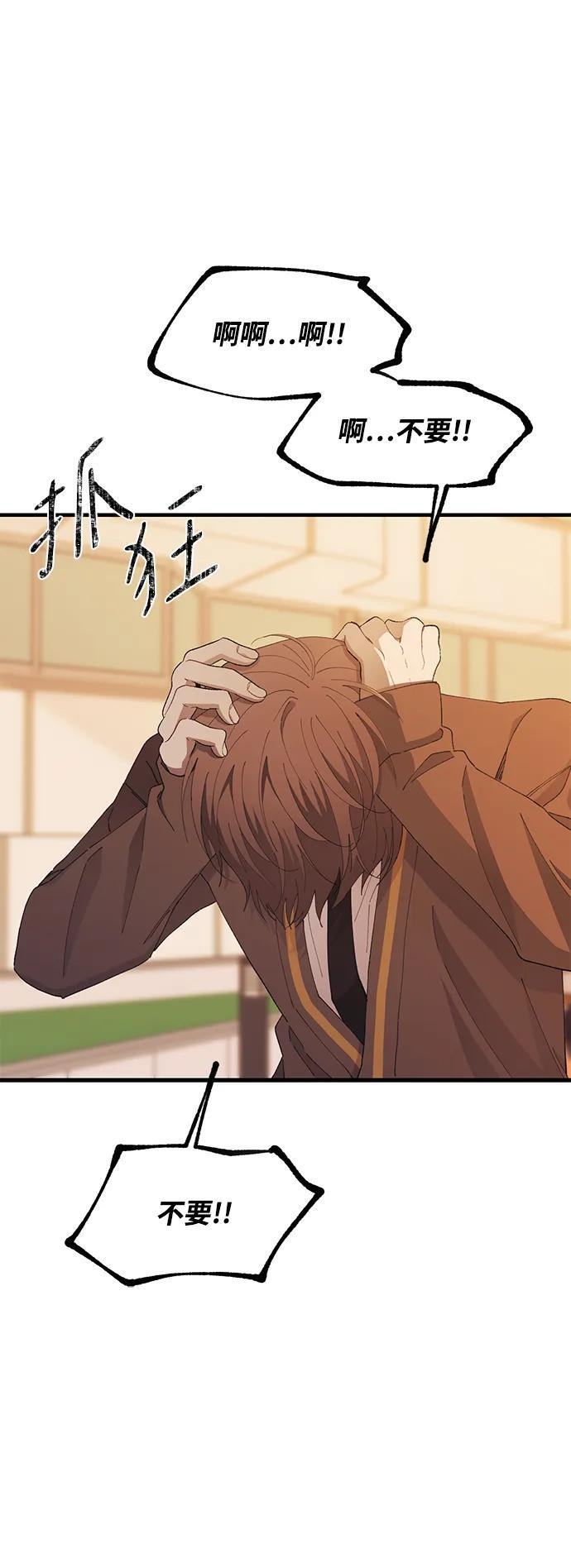 第138话 第28页