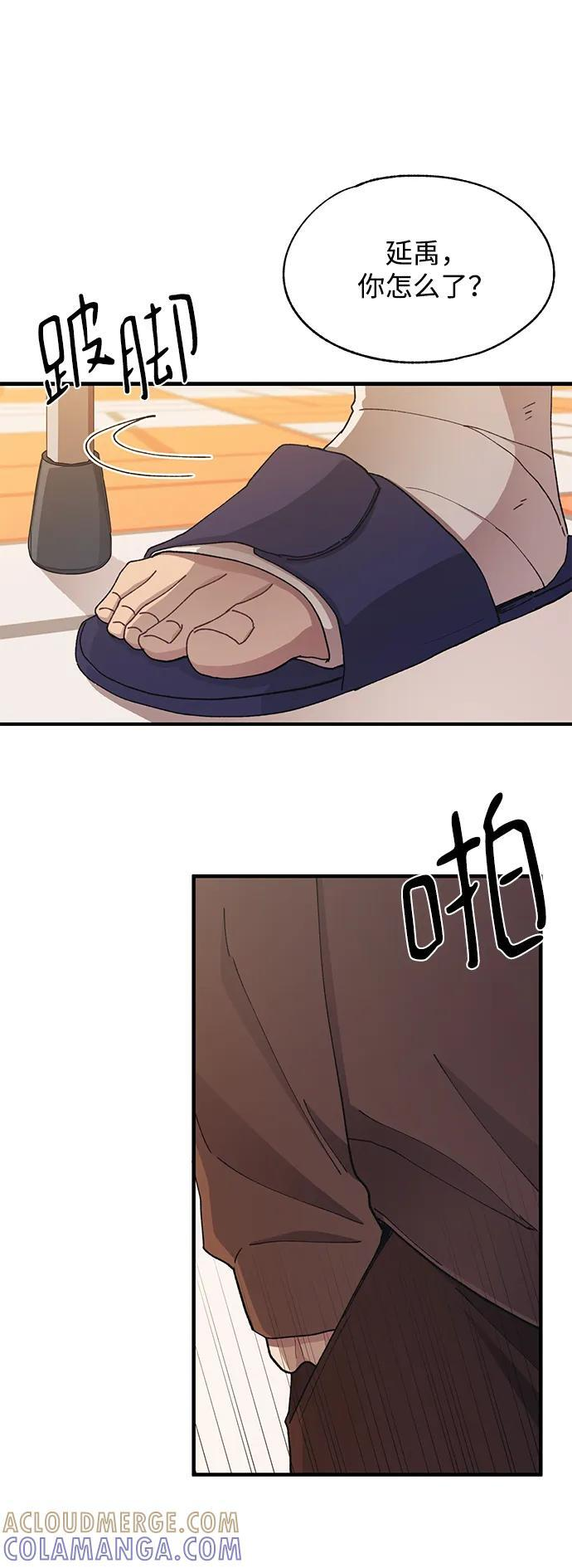 第138话 第29页