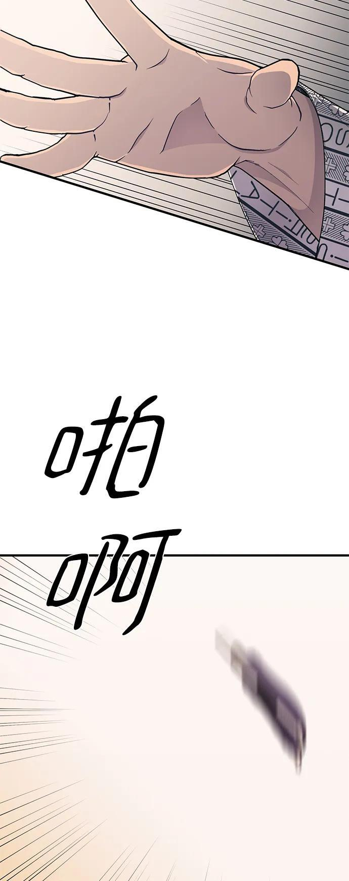 第138话 第31页