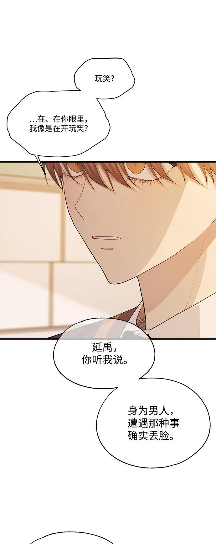 第138话 第34页