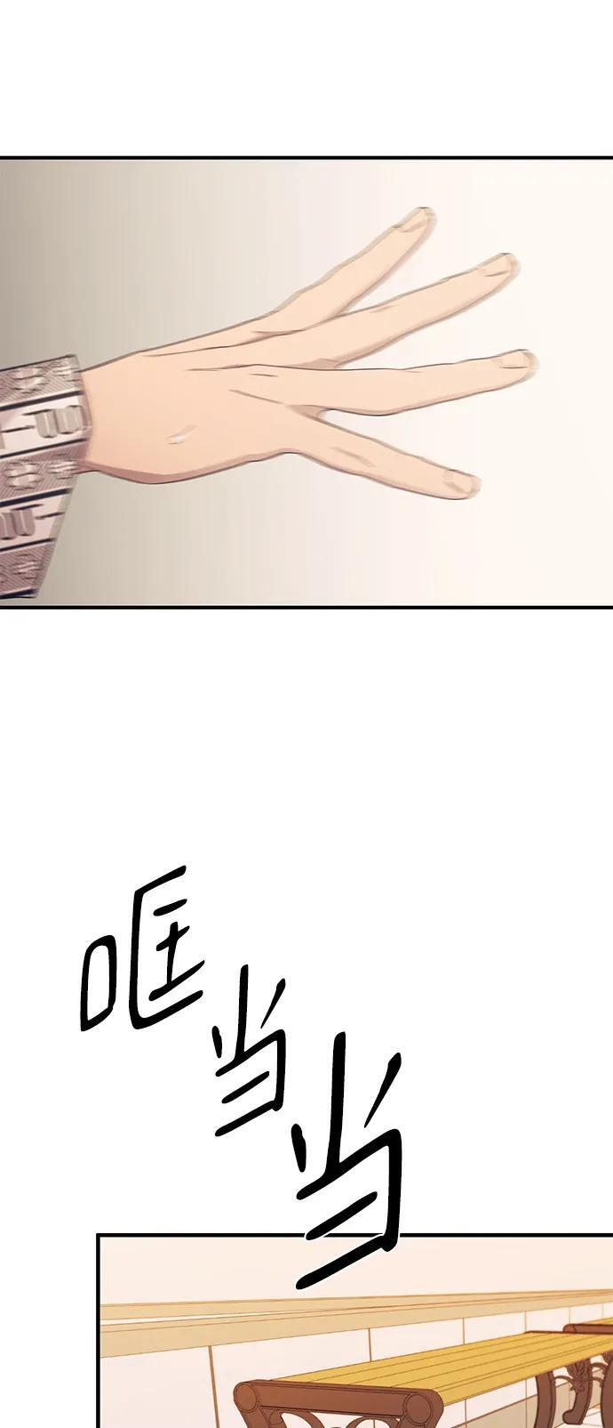 第138话 第37页