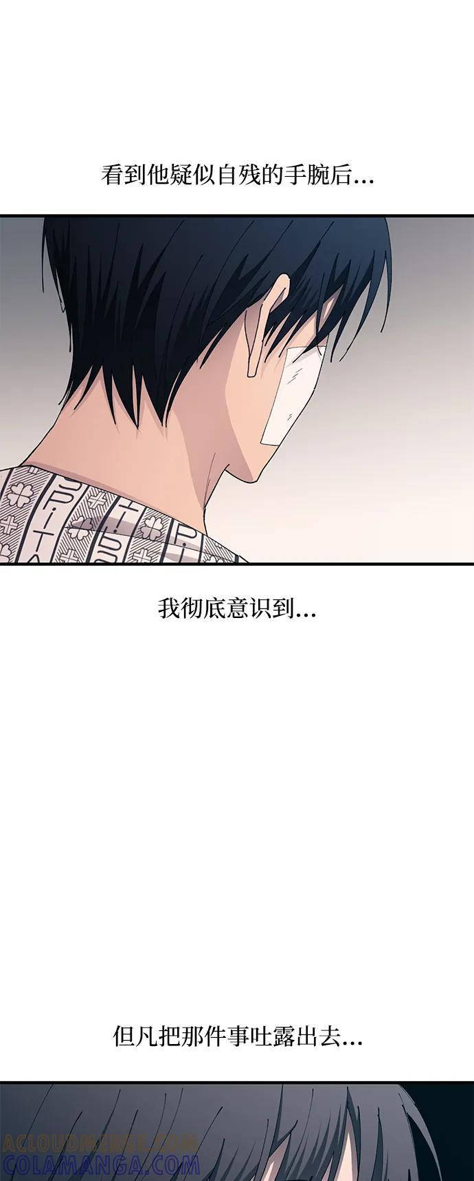 第138话 第41页