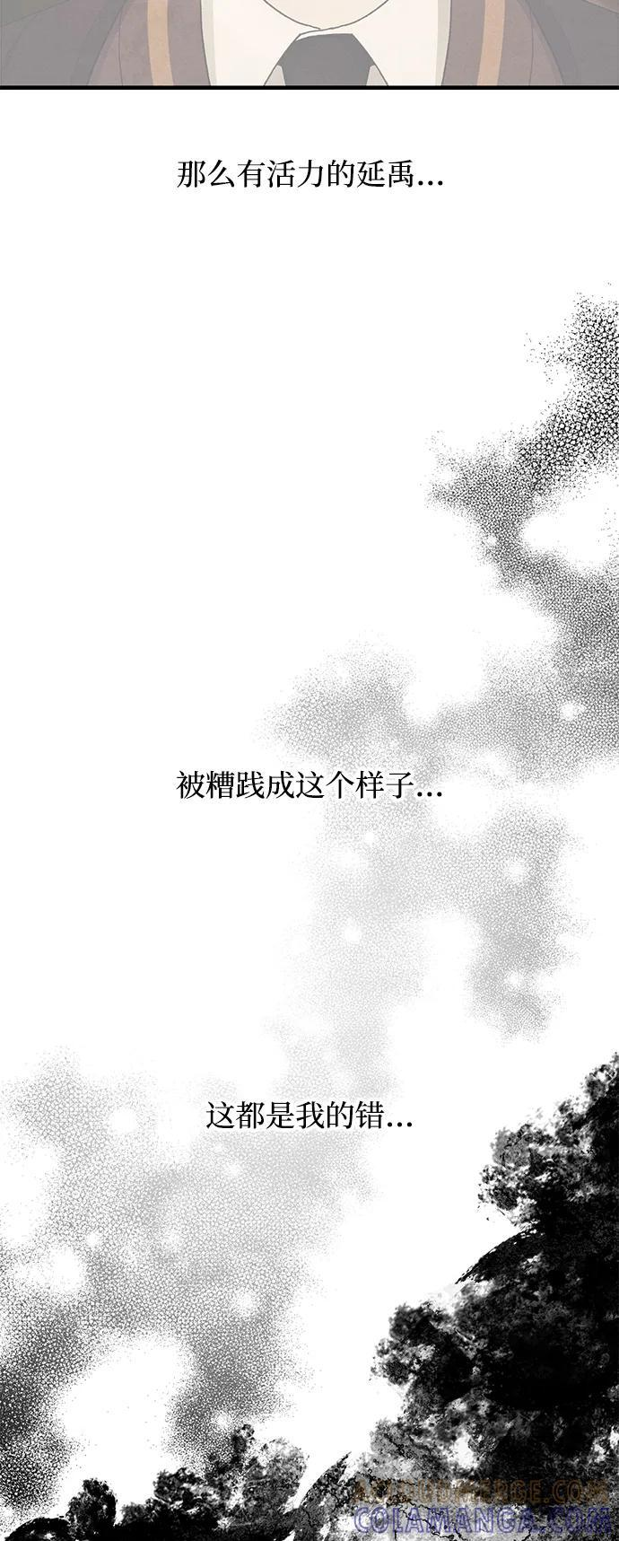 第138话 第44页