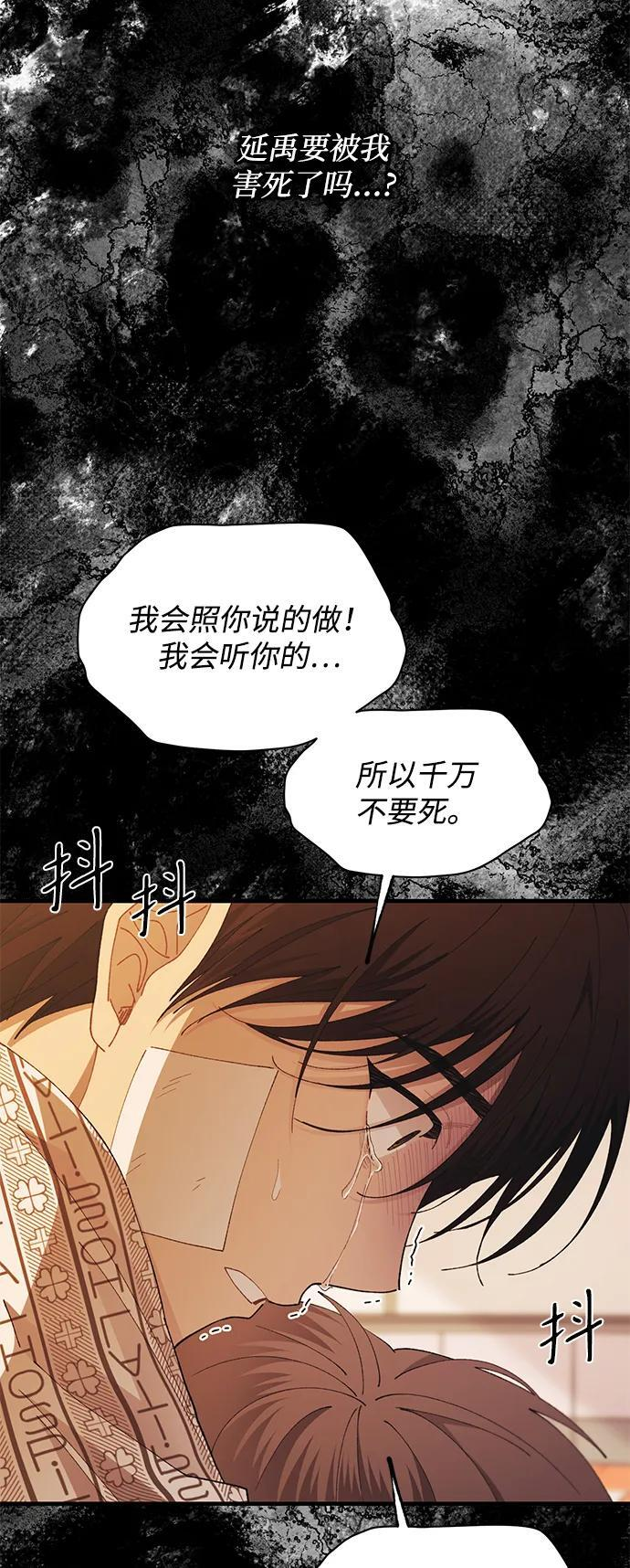 第138话 第45页