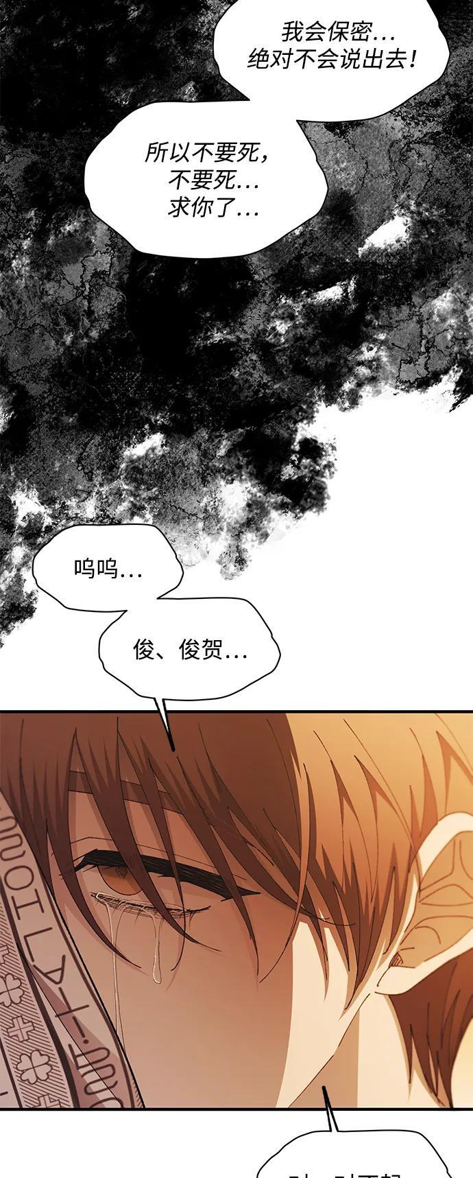 第138话 第46页