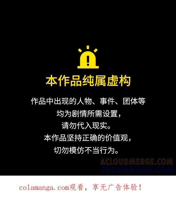 第139话 第1页
