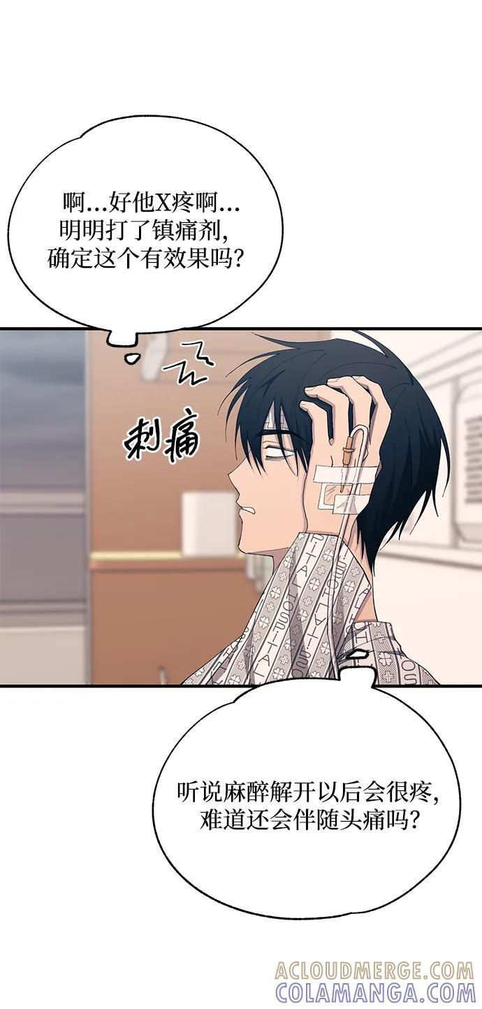 第139话 第4页