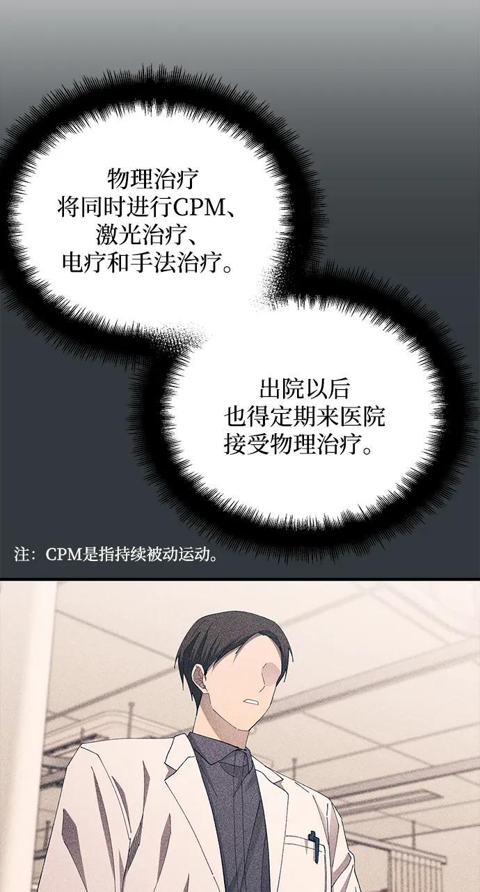 第139话 第6页