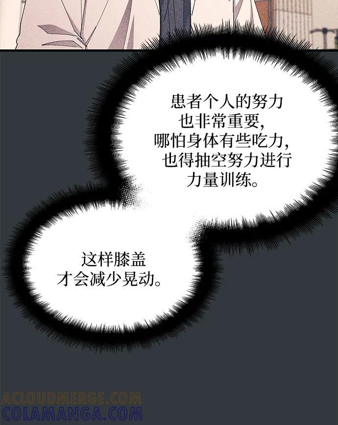 第139话 第7页