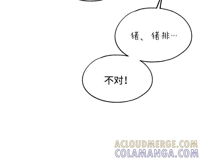 第139话 第13页