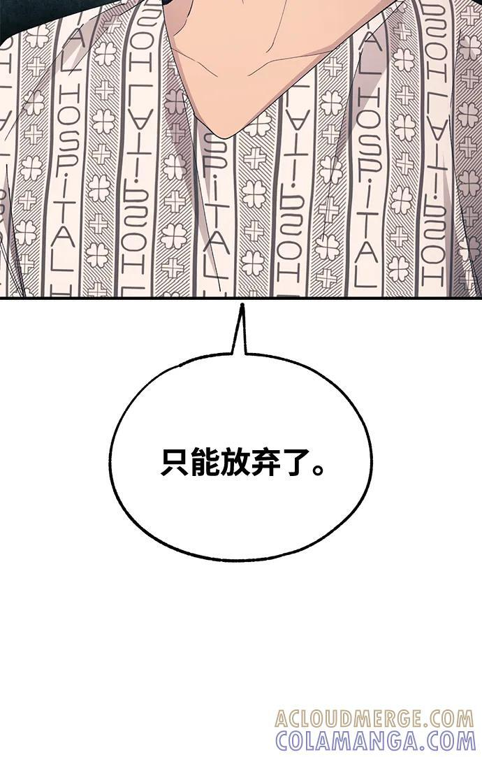 第139话 第25页