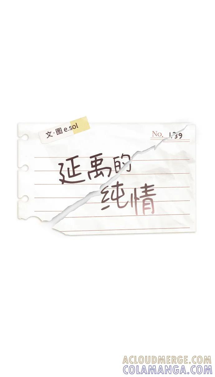 第139话 第37页