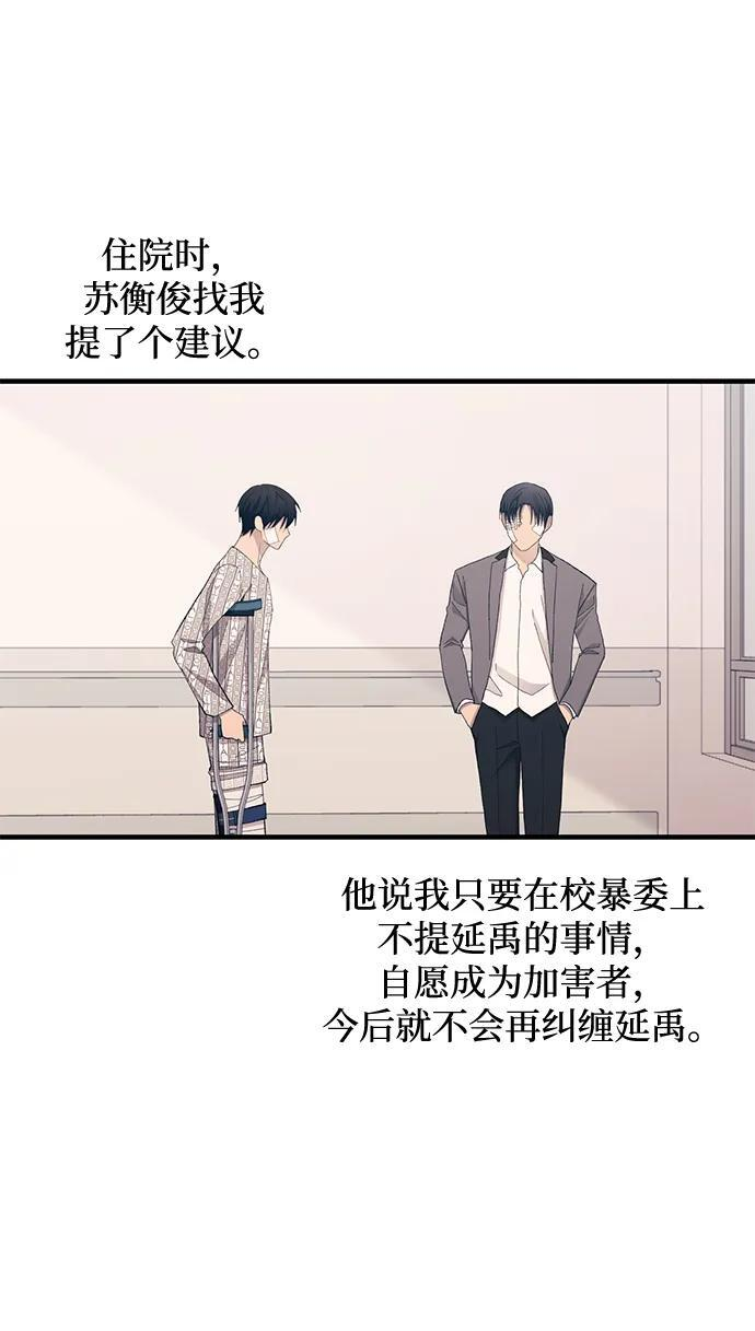 第139话 第38页