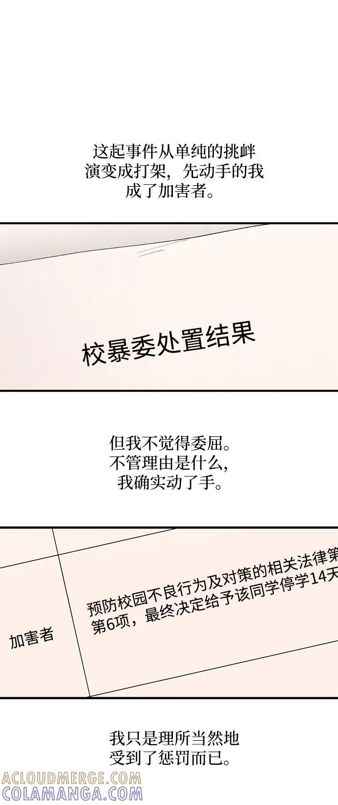 第139话 第52页