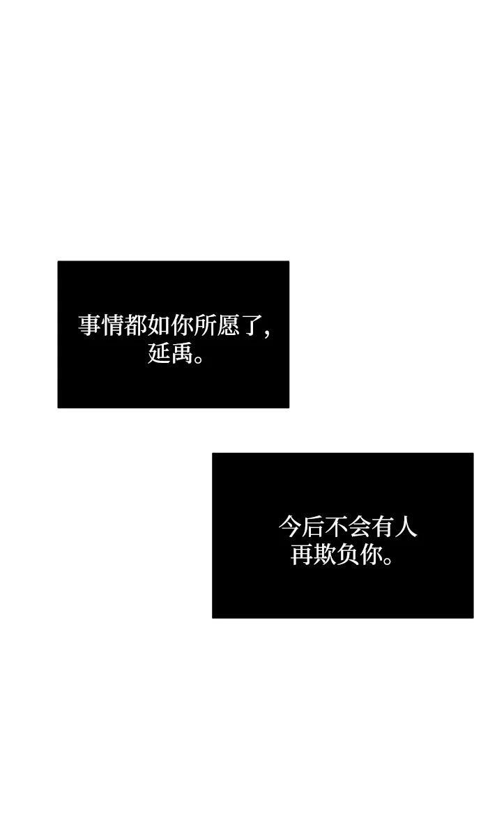 第139话 第54页