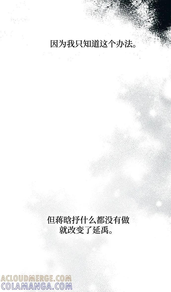 第139话 第76页